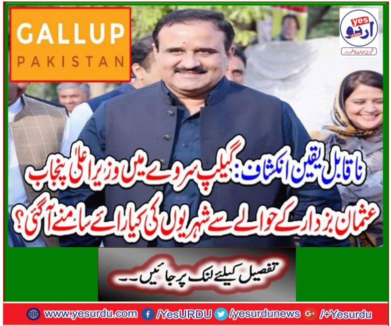 Chief Minister Punjab Usman Buzdar, is the best due to his excellent performance in respect of Chief Minister Sindh, Khyber Pakhtunkhwa and Balochistan