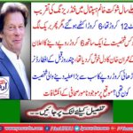 Imran's fundraising Iftar