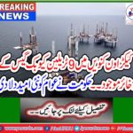 There are 9 trillion cubic gas reservoirs