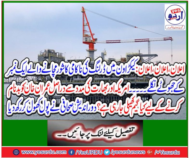 World Conspiracy expose of kaikra one