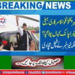 Khyber Pakhtunkhwa government helicopter missing for a year