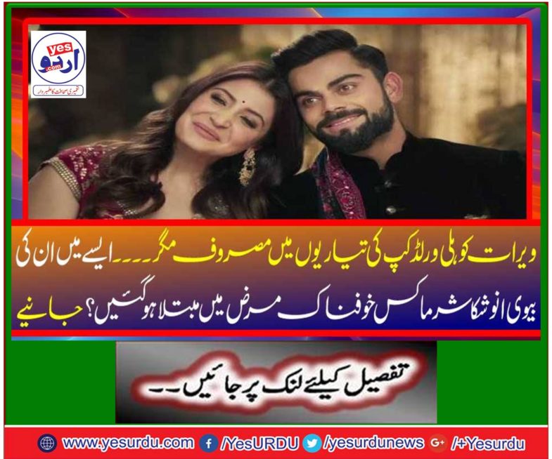 Anushka Sharma has suffered in waist fever