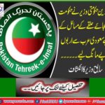 Saudi Arabia asked billions of rupees for problems