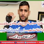 British boxer Aamir Khan differences again with his parents