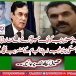 Reference presented in accountability court against Farooq Nawal and his wife Tayyaba