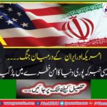 War between America and Iran