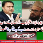 The main role of Ruet-e-Hilal Committee