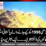 Pakistani nuclear bomb
