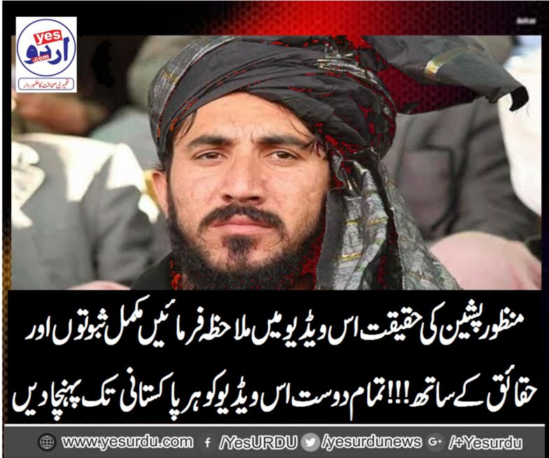 The truth of the Manzoor Pashteen