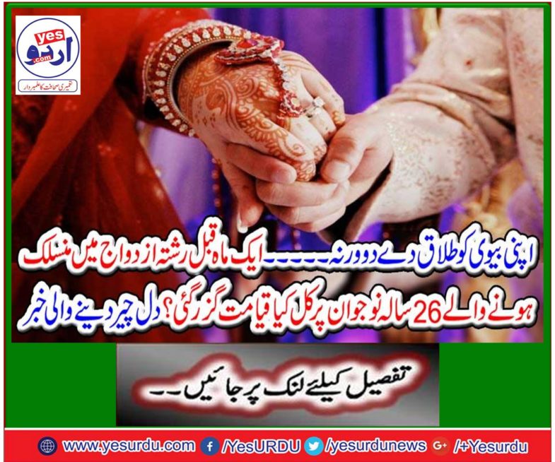 Motorcycle riders killed Young shopkeeper Mohammad Naveed Bhatti by firing