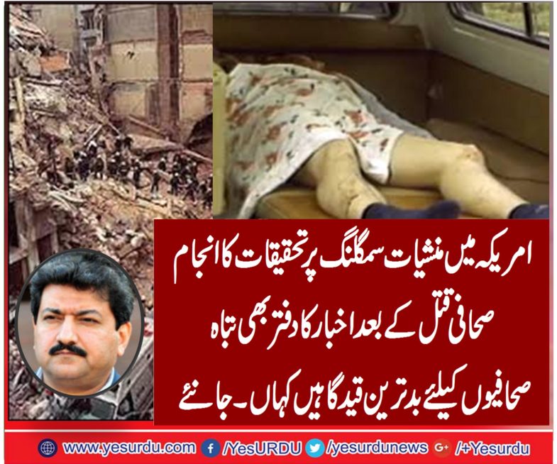 WORLD, PRESS, FREEDOM, DAY, INTERESTING, WRITE-UP, BY,HAMID, MIR, GEO, AND, JANG, GROUP 