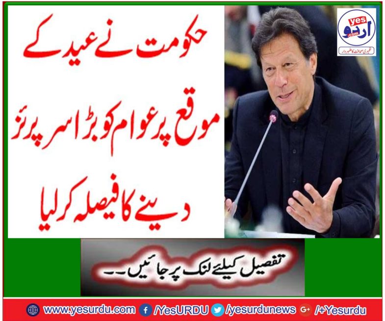 The government announces a great relief to the people