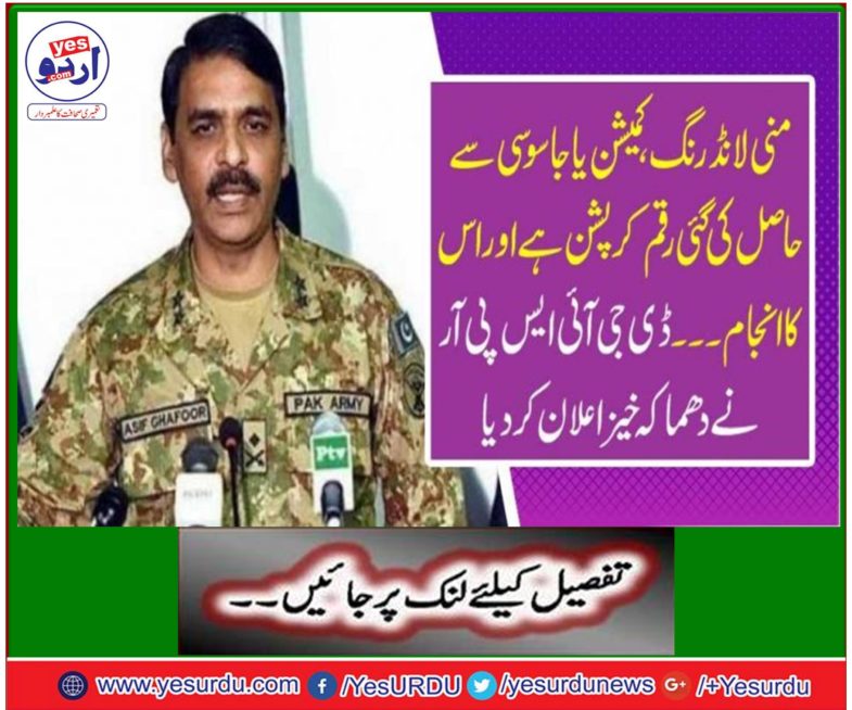 Money laundering, commissioning or spying