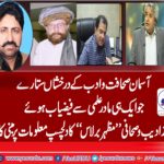 renown, personalities, of, Pakistani, literature, and, journalism, educated, from, the, same, institution