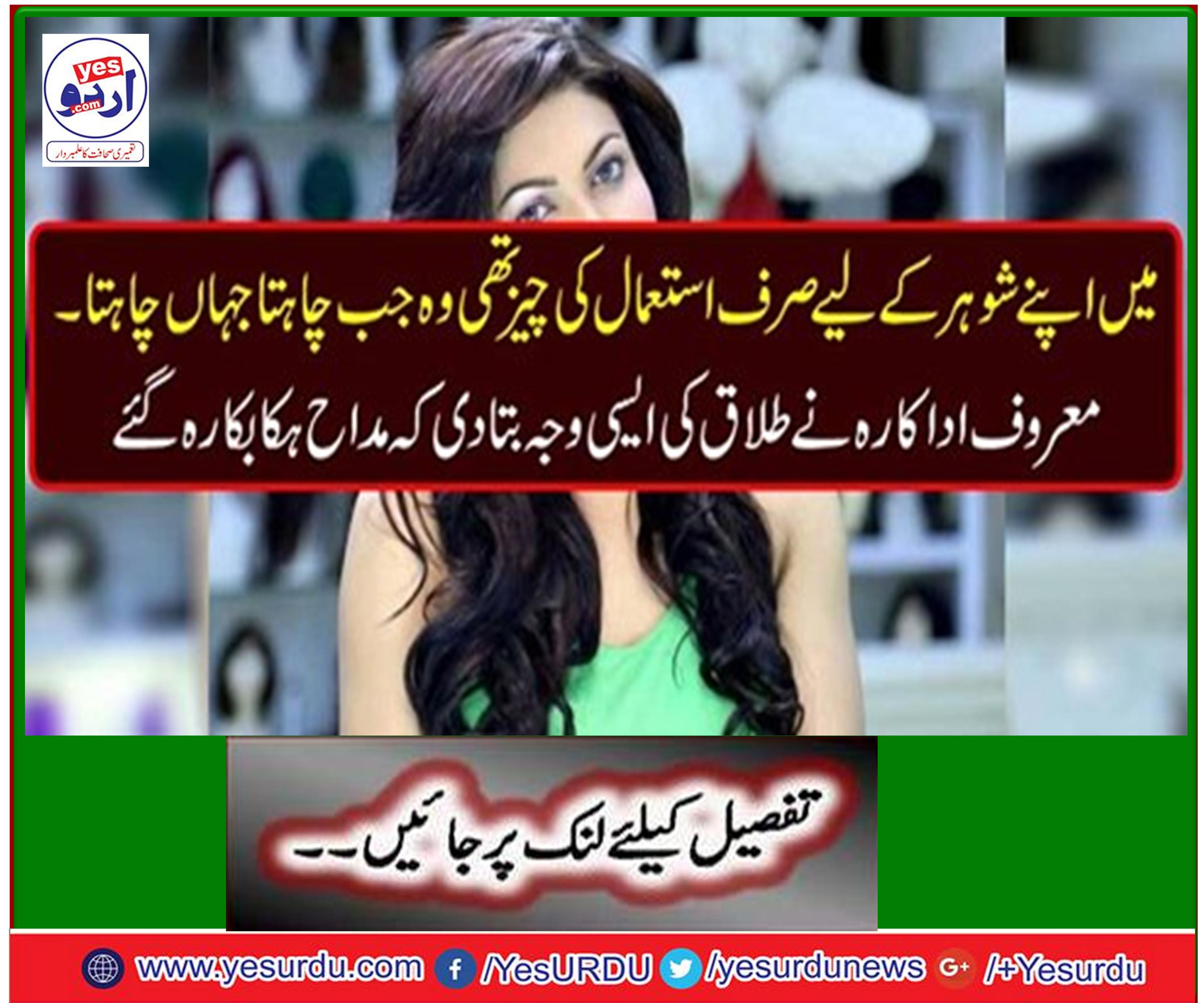 Indian plays actress Priya Bathija divorced her husband