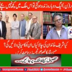 Hassan Nisar's special analysis