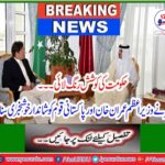 Friendly Country Kuwait will invest in Pakistan