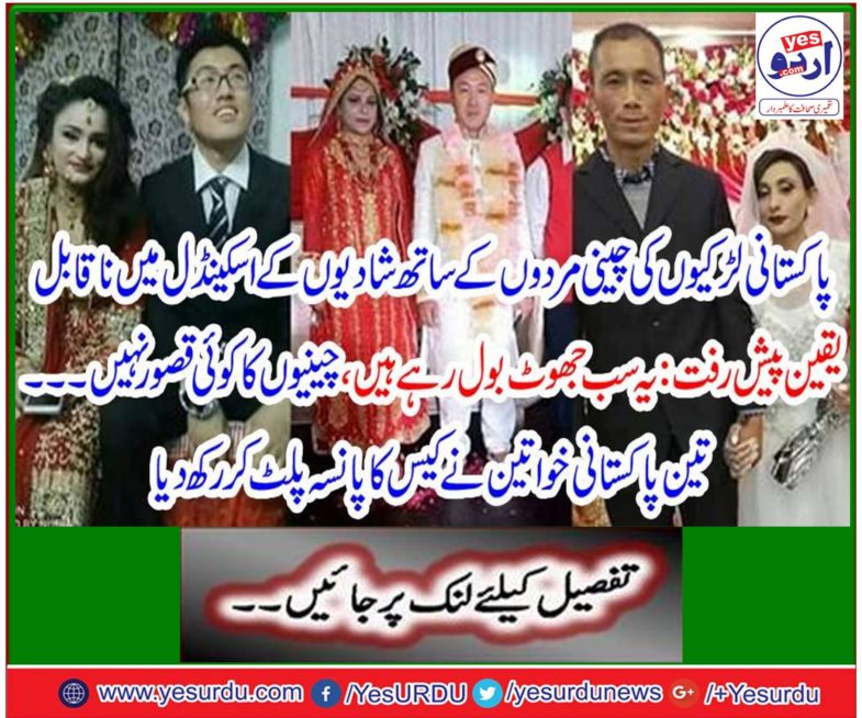 Let us go with our Chinese husbands