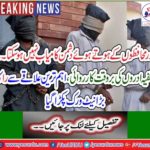 Pakistani secret agencies caught a network of Indian secret agencies 'Raw' in Gilgit-Baltistan