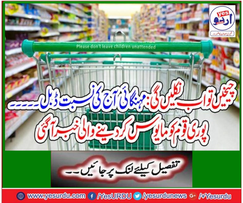 State Bank of Pakistan announces monetary policy for the next two months