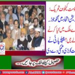 Nexus in opposition alliance