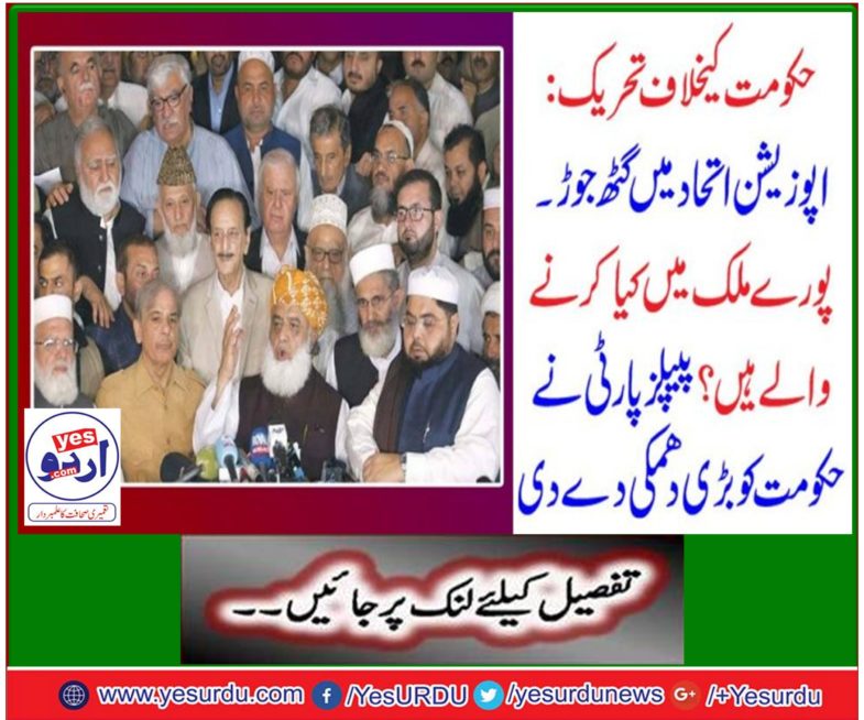 Nexus in opposition alliance