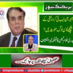 There are old traditions of PML N to use women