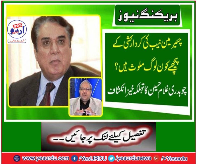 There are old traditions of PML N to use women