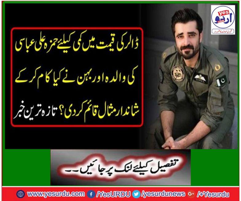 My mother and sister converted all dollars into Pakistani rupees