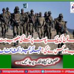Plan to attack on Pak Army check post