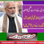 Narendra Modi took Prime Minister's oath