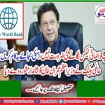 Pakistan does not have apply additional taxes to reduce its income, World Bank
