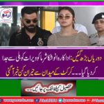 The Indian Cricket Board gave legitimate permission to the players take his wives together during the cricket world cup 2019