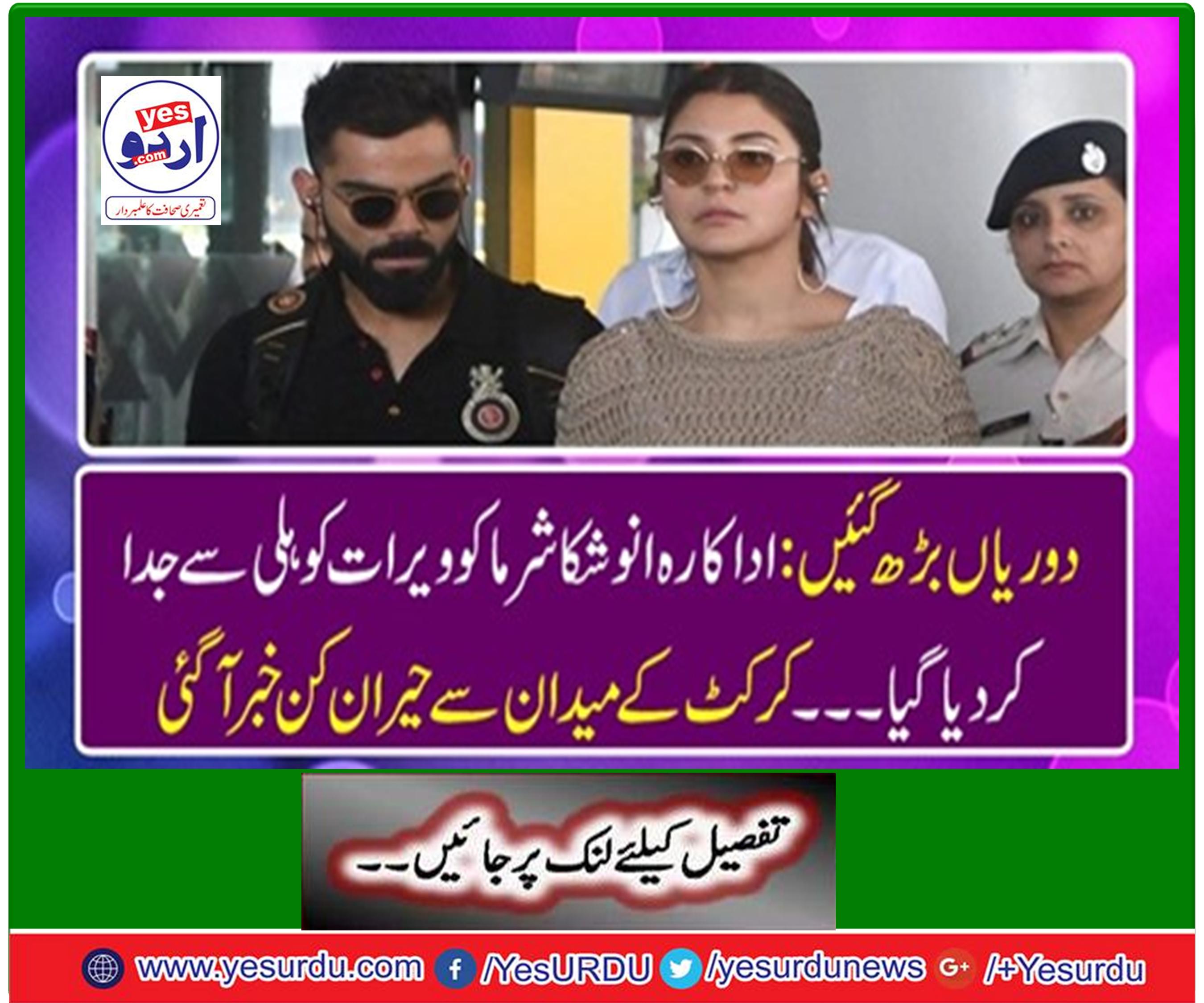 The Indian Cricket Board gave legitimate permission to the players take his wives together during the cricket world cup 2019