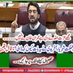 The power fun is very dangerous, if there is any corruption in the institutions and the army, it does not mean that the institutions should abolish them, Minister of SAFRON Shehryar Afridi