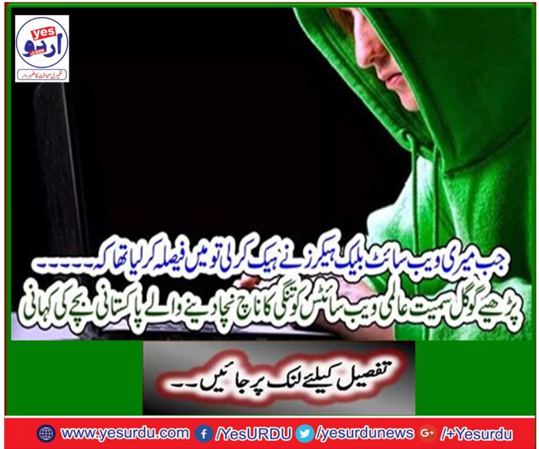 Big websites was forced to pay the Ahsan Tahir