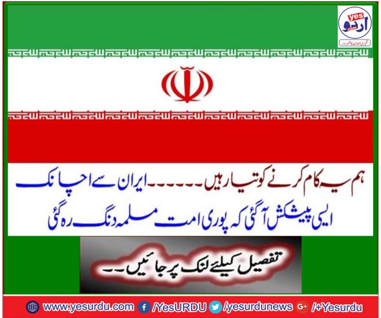 We are ready to remove misunderstanding to build with Arab states, Iran