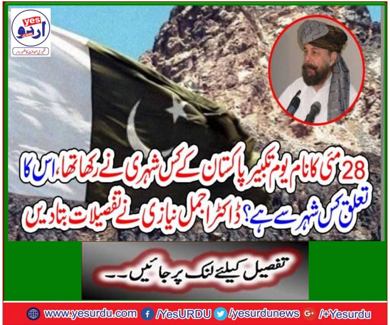 A great meeting youm e takbeer and nara e takbeer