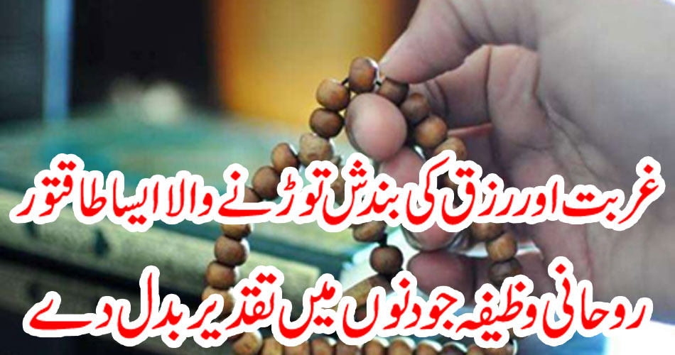 The breakthrough of poverty and sustenance breaks the power of such a powerful scholar during those days.