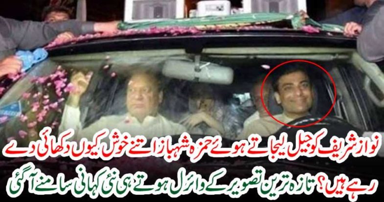 New story emerged as the latest image viral