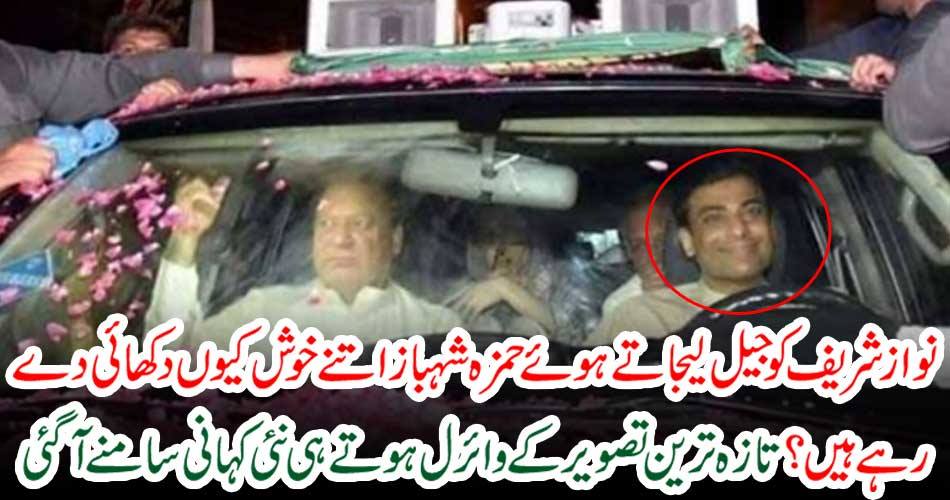 New story emerged as the latest image viral