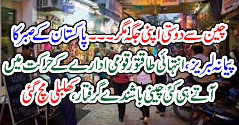 China's friendship with its own place.