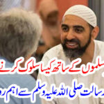 How has Islam ordered the non-Muslims to behave?