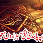 When the Koran was banned, thousands of miracles continued