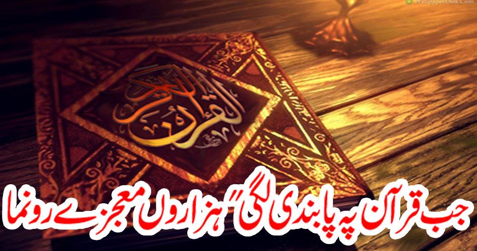 When the Koran was banned, thousands of miracles continued