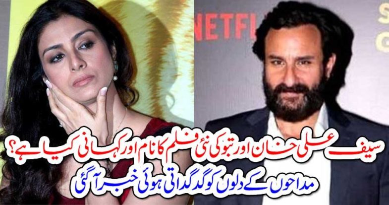 The hearts of fans came to light