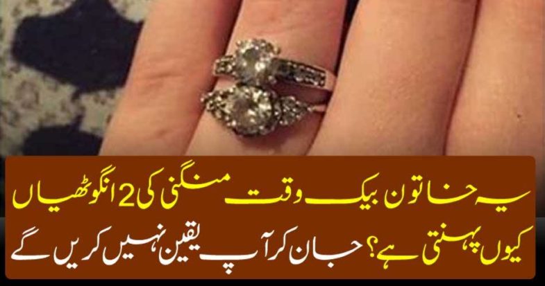 Why does this lady wear two fingers at once? Knowing you will not believe it