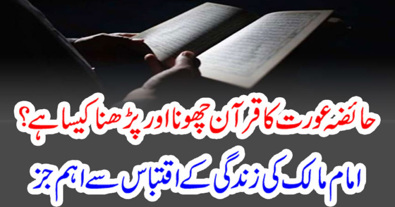 The main part of the imam's life's quote