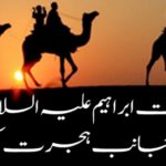Abraham's country prepares to migrate to Syria