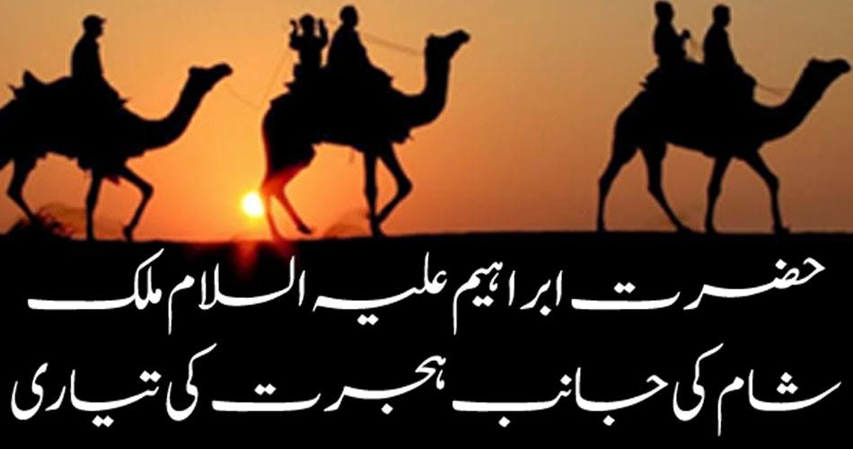 Abraham's country prepares to migrate to Syria